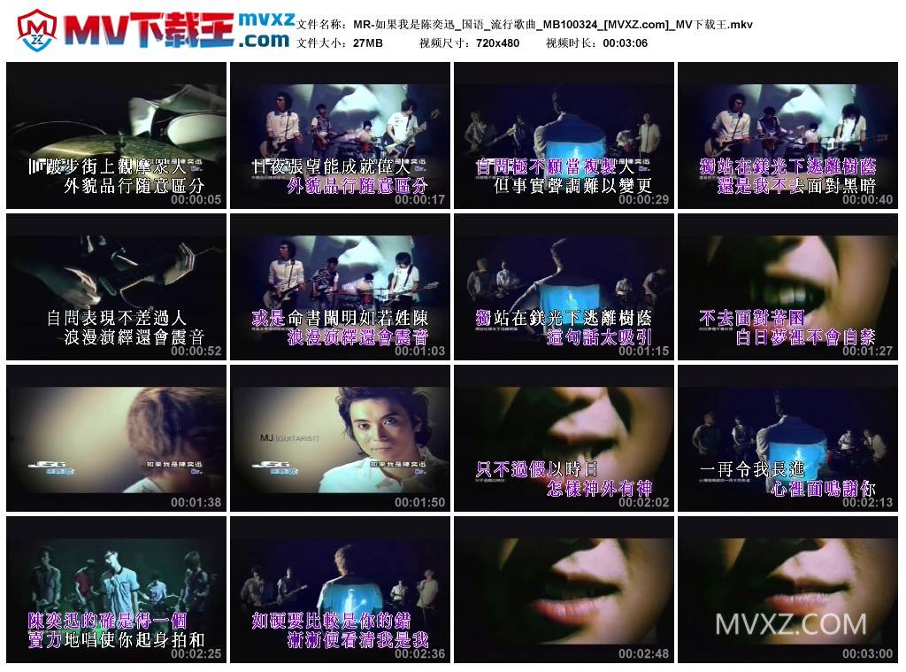 MR-如果我是陈奕迅_国语_流行歌曲_MB100324